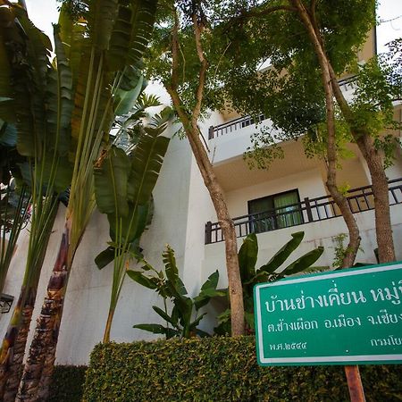 Sang Serene House Chiang Mai Zewnętrze zdjęcie